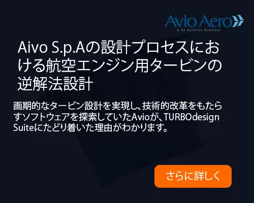 AnyConv.com__Avio Aero Case Study Link_Japanese