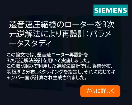 AnyConv.com__Siemens Paper Link_Japanese