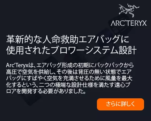 AnyConv.com__Arcteryx Case Study Link_Japanese