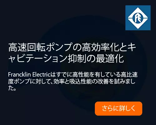 AnyConv.com__Franklin Electric Case Study Link_Japanese